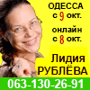 Психологическое консультирование, Онлайн+Одесса, 2025